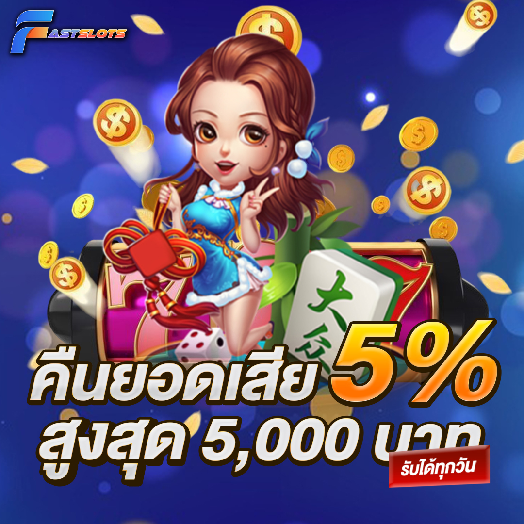 คืนยอดเสีย